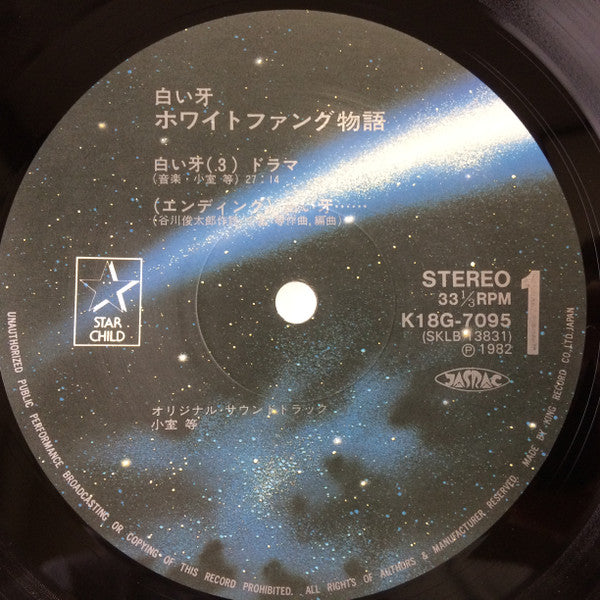 白い牙 ホワイトファング物語