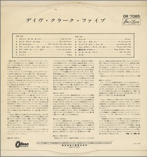 A Session With The Dave Clark Five