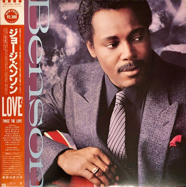 Master Release: Twice The Love by George Benson