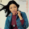 Tanpopo (2) - らぶりい (Vinyl, LP, Album, Stereo) Very Good (VG) / Fair (F)