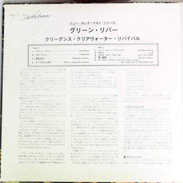 Release: Green River-Vinyl-Japan-1969-LP-8816-21178522