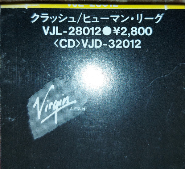 Release: Crash-Vinyl-Japan-1988-VJL 28012-23232566