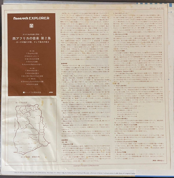 Africa - Ancient Ceremonies, Dance Music & Songs Of Ghana