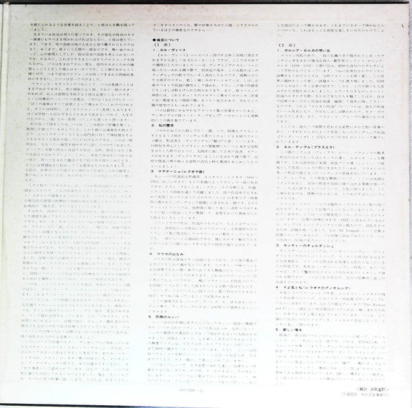 Recital De Guitarra De Paco De Lucia