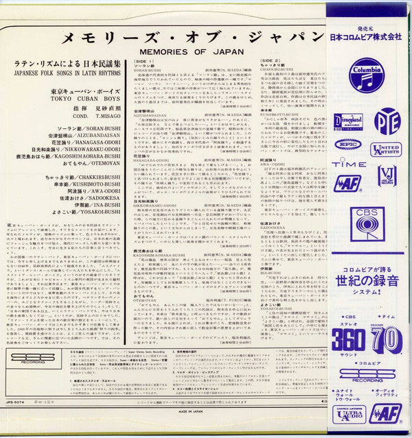 Memories Of Japan / Japanese Folk Songs In Latin Rhythms = メモリーズ・オブ・ジャパン / ラテン・リズムによる日本民謡集