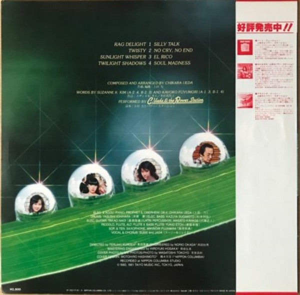 Master Release: Sunlight Whisper by Chikara Ueda