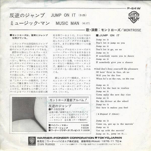 Release: Jump On It-Vinyl-Japan-1976-P-64W-13962482