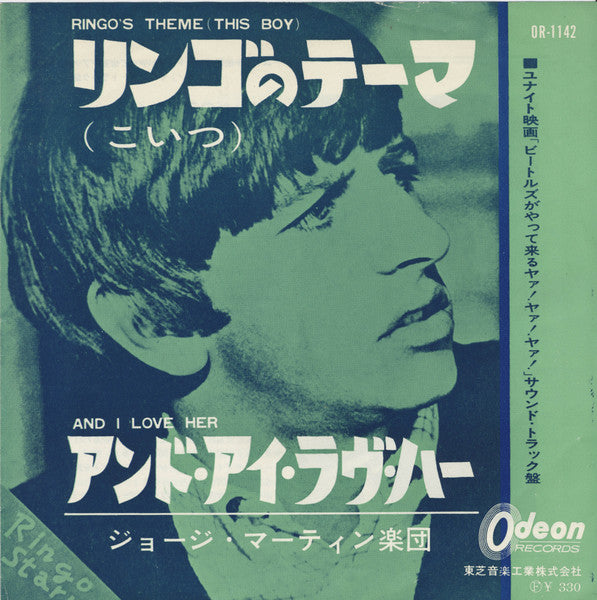 Ringo's Theme (This Boy) / And I Love Her