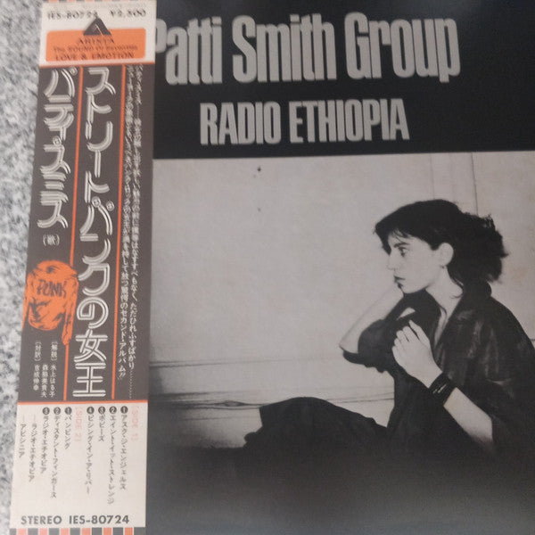Release: Radio Ethiopia-Vinyl-Japan-1977-IES-80724-15240425