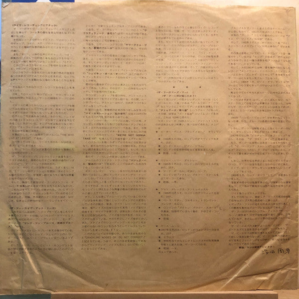 Live At Leeds = 熱狂のステージ