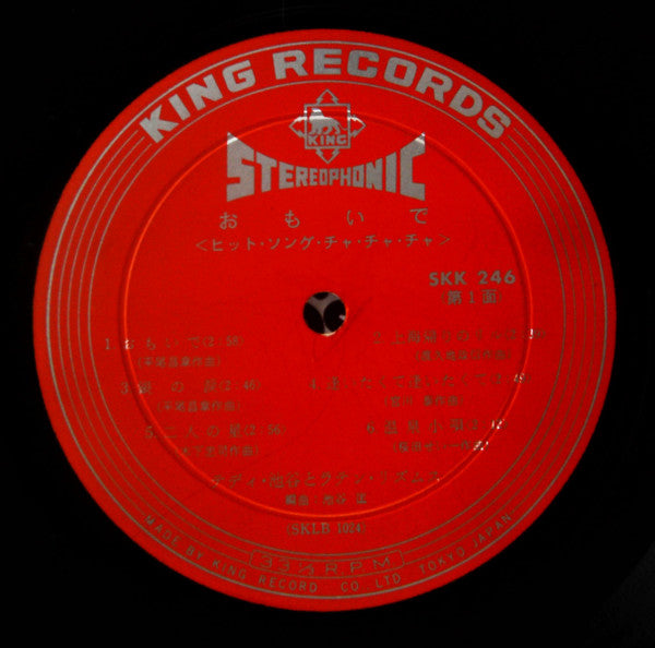 おもいで＜ヒット・ソング・チャチャチャ＞