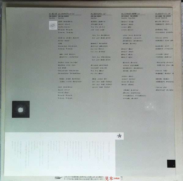 2222年ピクニック = 2222 Picnic