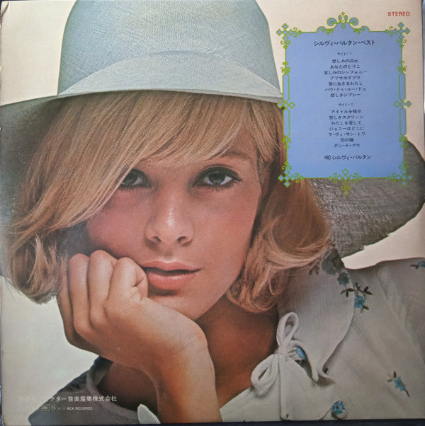 Sylvie Vartan Best = シルヴィ・バルタン・ベスト