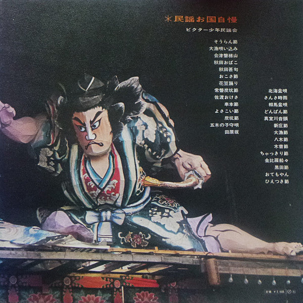 Release: Unknown Release-Vinyl-Japan-1968-JV-1070~1-S-12909782