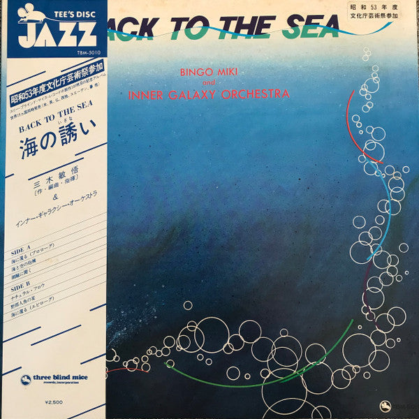 Release: Back To The Sea-Vinyl-Japan-1978-TBM-5010-25684531