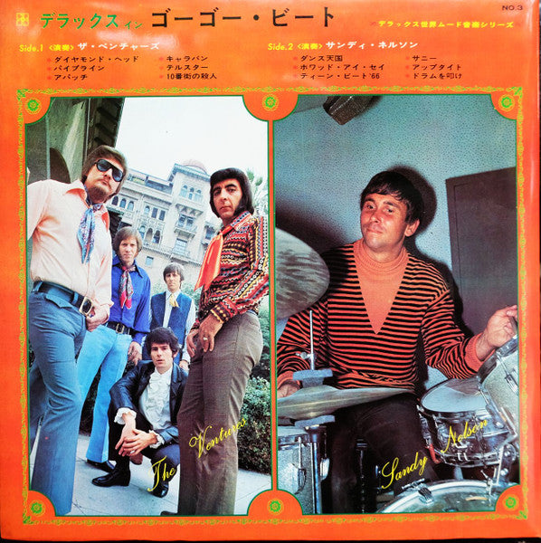 Release: Deluxe In Gogo Beat-Vinyl-Japan-1970-LKB-003-23380643