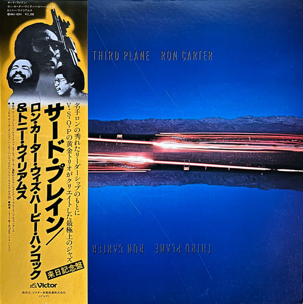 Release: Third Plane = サード・プレイン-Vinyl-Japan-1978-SMJ-6241, SVIR-6016-22481390