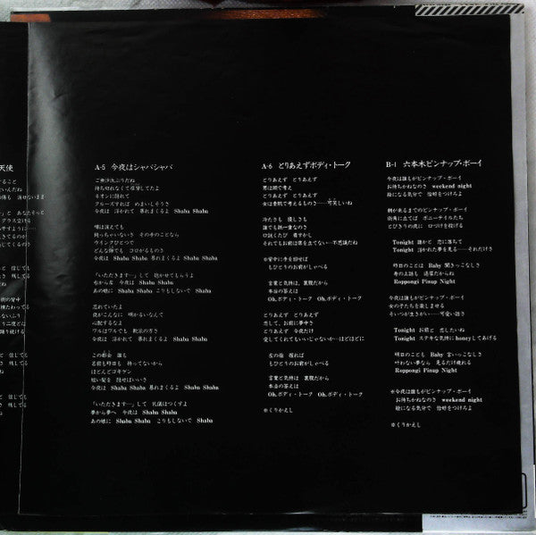 Body Talk = ボディ・トーク