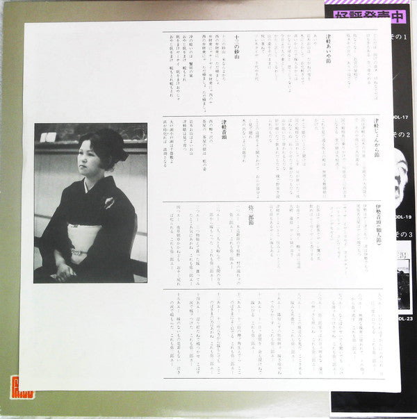 津軽三味線 その4 -竹山 民謡の心を語る-