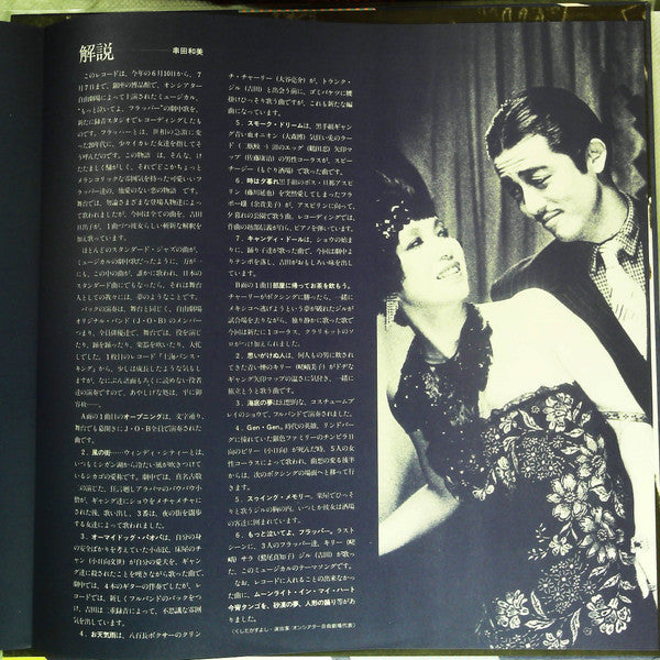 もっと泣いてよフラッパー