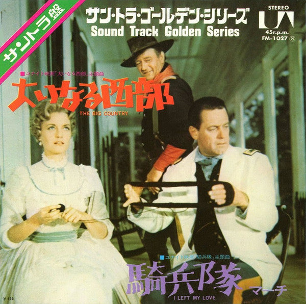 Master Release: The Big Country / I Left My Love (Original Soundtrack) by Jerome Moross