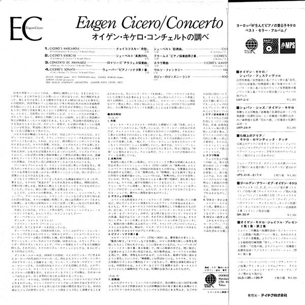 Master Release: Concerto - "Mr. Golden Hands" Vol.1 by Eugen Cicero