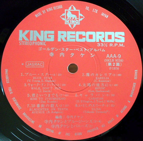 いとしのエリーナ（ゴルデン・スター・ベスト・アルバム）