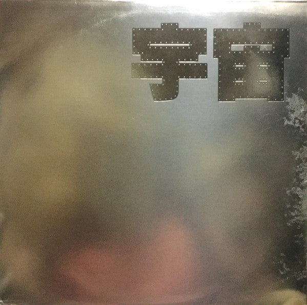 Release: 宇宙～人類の夢と希望～ -Vinyl-Japan-1978-VV-5006-12590965