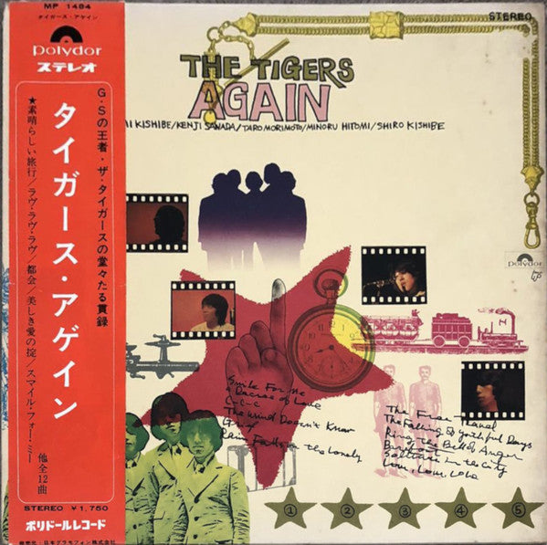 Again = タイガース・アゲイン