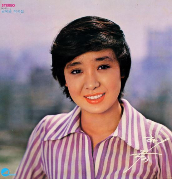 혜은이의 고운노래 모음집 Vol.2