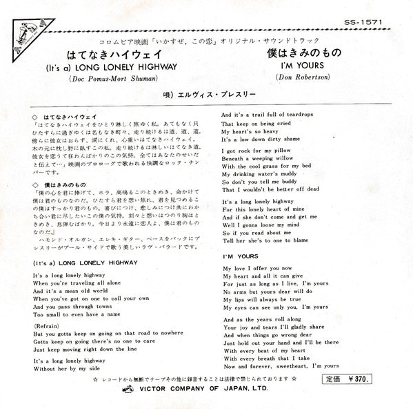 (It's A) Long Lonely Highway / I'm Yours