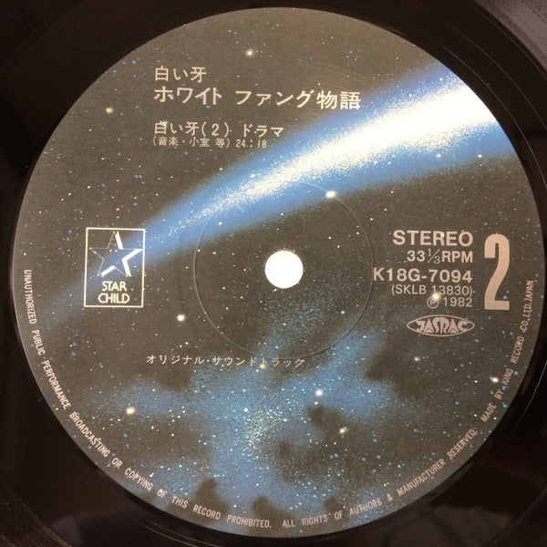 白い牙 ホワイトファング物語