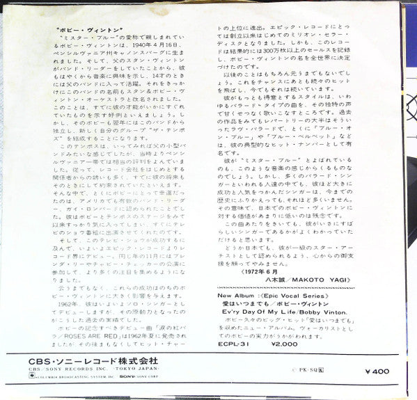 Sealed With A Kiss = 涙のくちづけ