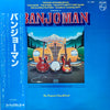 Various - Banjoman - The Original Soundtrack (Vinyl, LP, Compilation, Promo) Very Good Plus (VG+) / Very Good (VG)