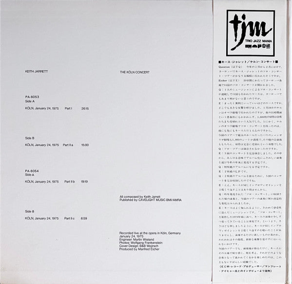 Release: The Köln Concert-Vinyl-Japan-1975-PA-6053~54, PA-6053~54-28585939