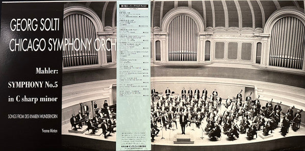 Symphony No. 5 In C Sharp Minor / Des Knaben Wunderhorn