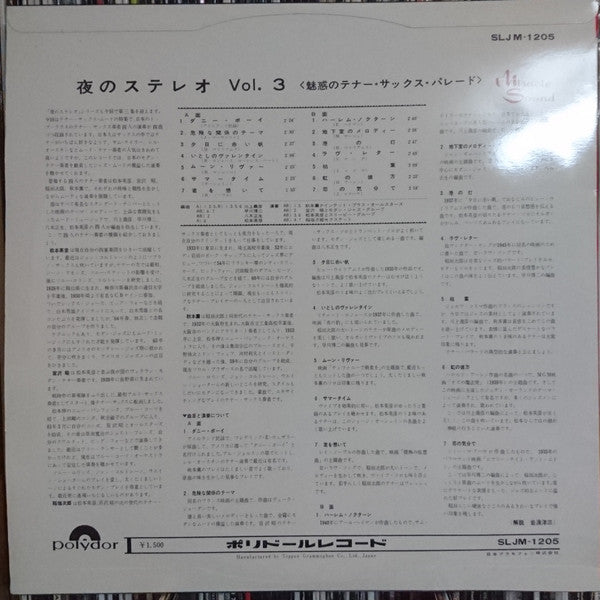 Release: Unknown Release-Vinyl-Japan-1965-SLJM -1205-11196669