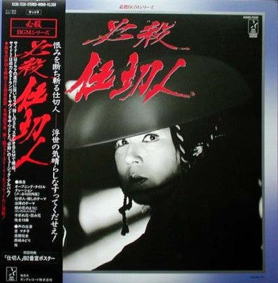 Release: Unknown Release-Vinyl-Japan-1984-K22G-7230-11319323