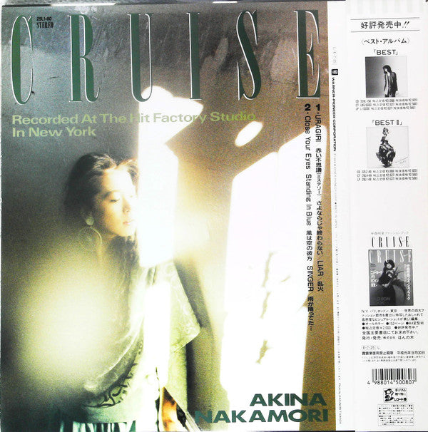 Cruise = クルーズ