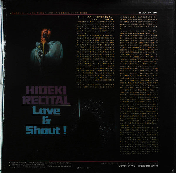 Hideki Recital = 西城秀樹リサイタル / ヒデキ・愛・絶叫！ ～1973年11月7日郵便貯金ホールに於ける実況録音