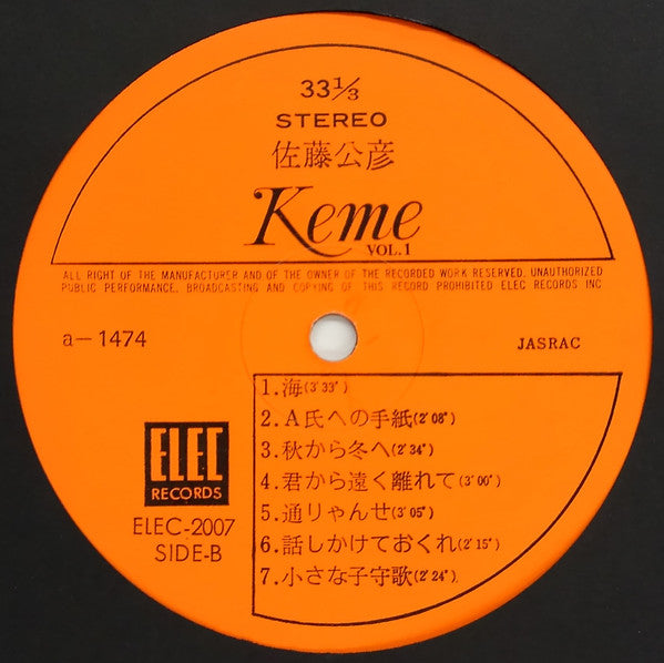 午後のふれあい Keme Vol. 1