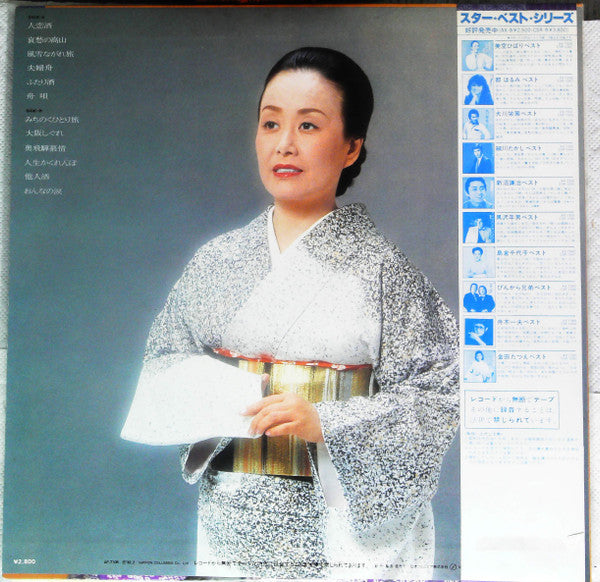 Master Release: 人恋酒 by Hibari Misora