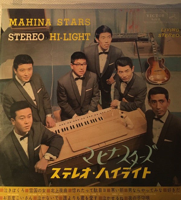 Release: Stereo Hi-Light = ステレオ・ハイライト-Vinyl-Japan-1964-SJV-2-10582895