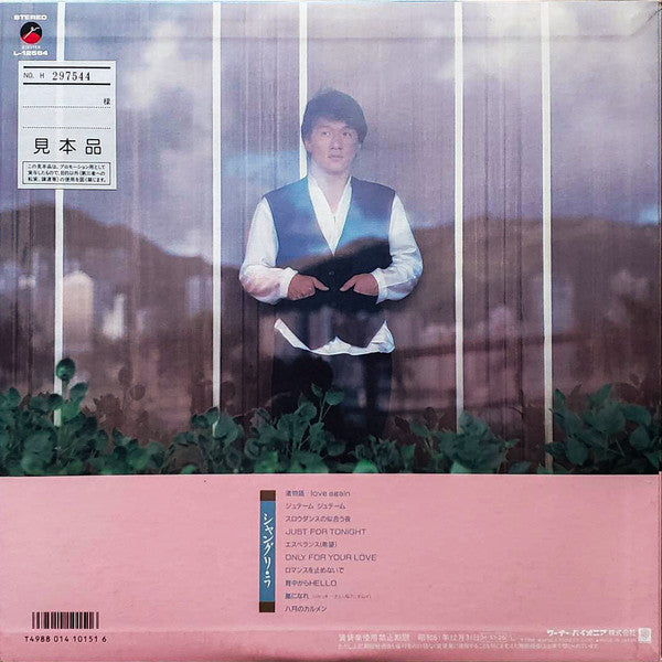 Release: Shangri-la-Vinyl-Japan-1986-L-12584-26604200