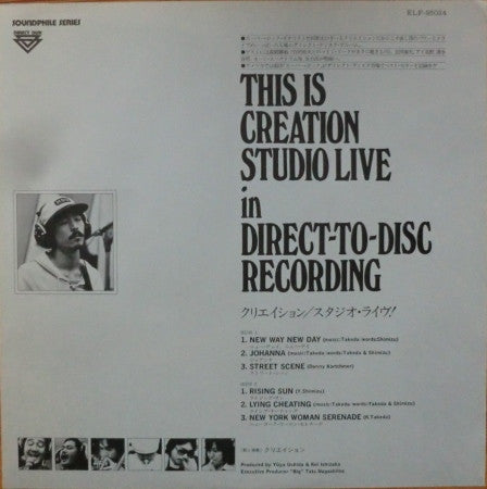 This Is Creation Studio Live in Direct to Disc Recording