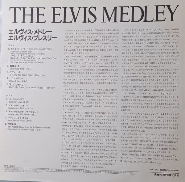 The Elvis Medley