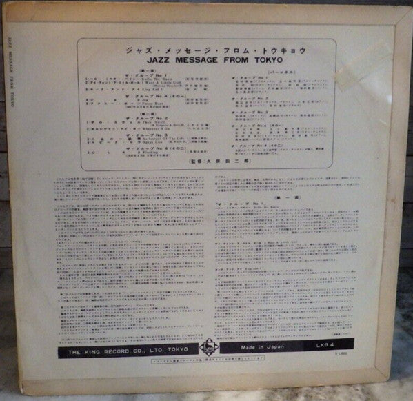 Release: Jazz Message From Tokyo-Vinyl-Japan-1957-LKB-4-29698219