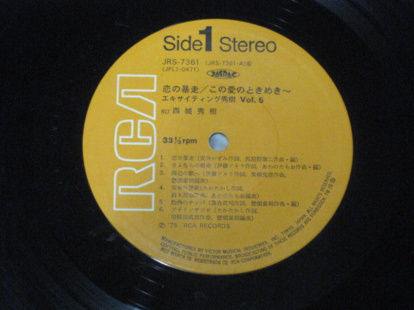 Exciting Hideki Vol 5