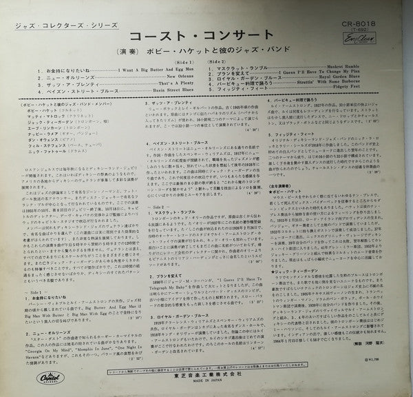 Release: Coast Concert-Vinyl-Japan-None-CR-8018 (T-692)-10070905
