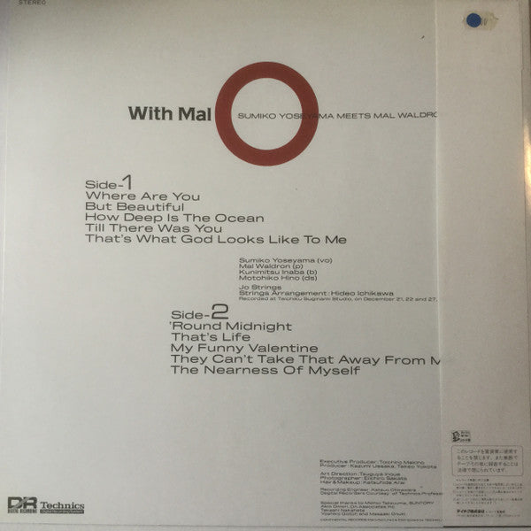 With Mal (Sumiko Yoseyama Meets Mal Waldron)